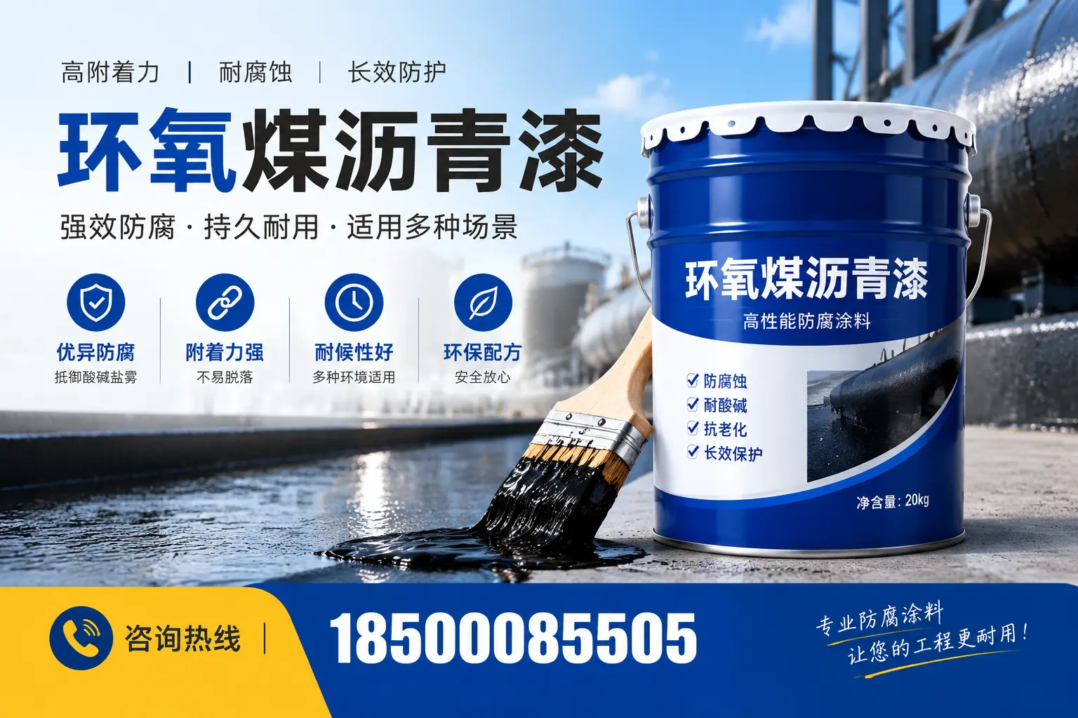 环氧煤沥青漆与其他漆类的比较，双鸭山用户的选择依据